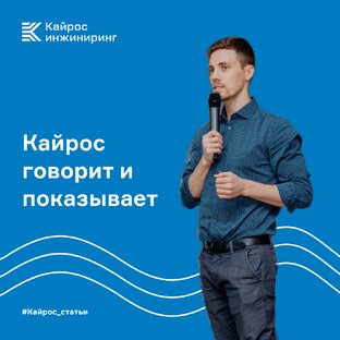 Кайрос_статьи