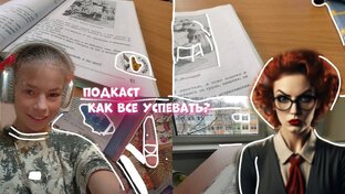 Подкасты
