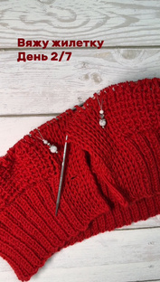 Личный челлендж: вязаная жилетка