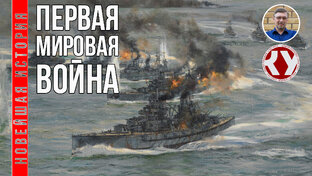 Новейшая история