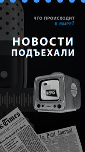 Новости в мире финансов