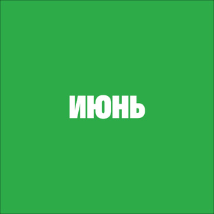 Анонсы 