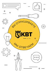 ВОПРОС-ОТВЕТ