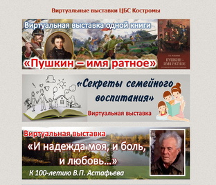 Виртуальные выставки