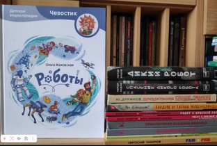 Книги о роботах