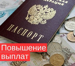 Ваша поддержка от государства