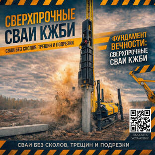 Сверхпрочные ЖБ сваи без сколов, трещин и подрезки в СПБ и Ленинградской области