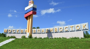 Путешествия по России