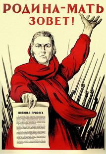"Идет война народная..."