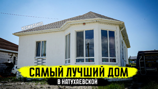 Станица Натухаевская 
