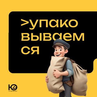 Упаковка профиля