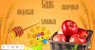 Магия "Трех Спасов"