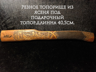 Резьба по дереву