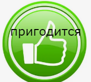 Делюсь опытом!