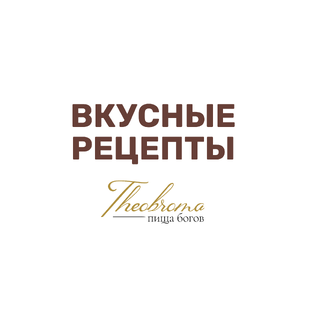 Вкусные рецепты