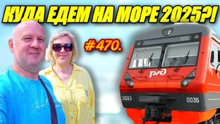 Адлер 2025.
