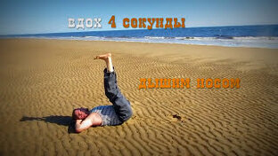 Упражнения для тела