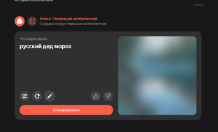 Алиса не знает Деда Мороза