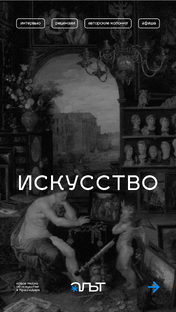 Изобразительное искусство