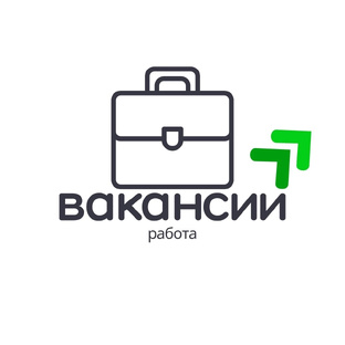 Вакансии