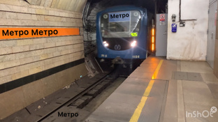 Метро