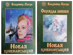 Об Обрядах.