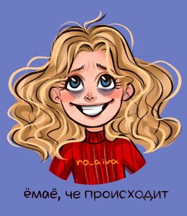 Комиксы