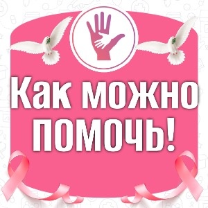 Здесь приведены основные способы помощи детям