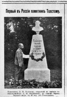 Известные писатели на Черноморском побережье Кавказа