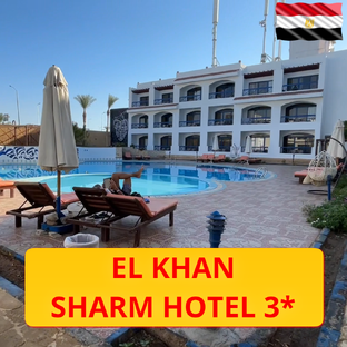 🇪🇬 EL KHAN SHARM HOTEL 3* Египет
