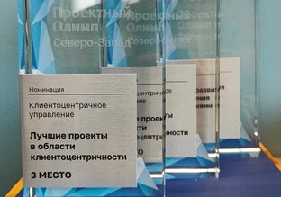 10-й юбилейный конкурс «Проектный Олимп»