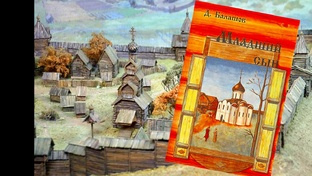 Дмитрий Балашов "Государи Московские"