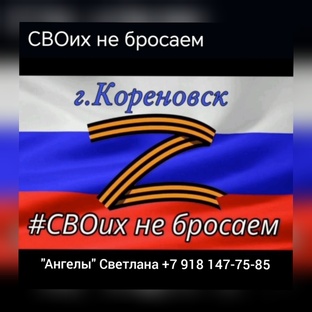 Нам помогают доставлять гуманитарную помощь - волонтеры "СВоих не бросаем" 