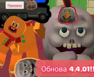 чикен Ган.
