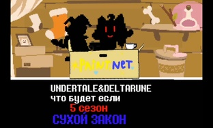 Alkashtale(продолжение) 