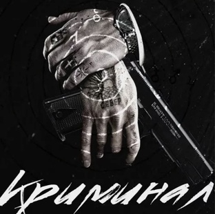 Уголовно-криминальные передачи