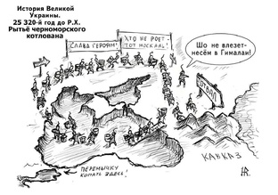 Копатели моря и иже с ними.