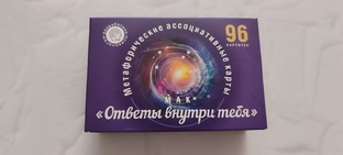 Подумай об этом...