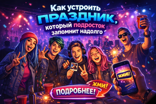 Авторские Программы для детей 8+