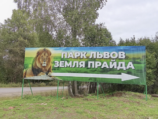 В Мире животных
