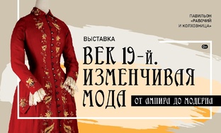 Выставки Москва