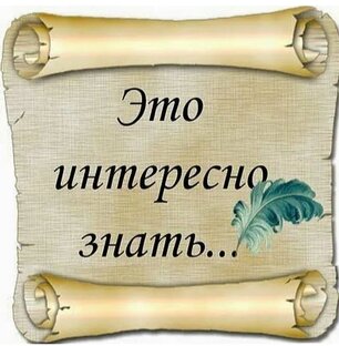 Очень интересно