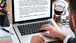 Основы теории СУБД и языка SQL