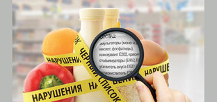 Состав продуктов