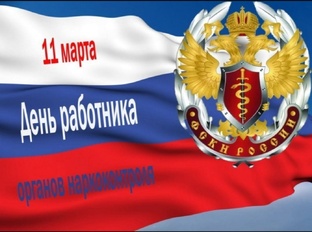 Сегодня отмечается.