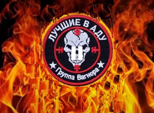 Вагнер Нить