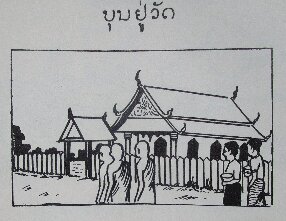 Буддизм по-лаосски и другие верования