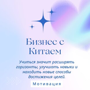 Бизнес с китаем 