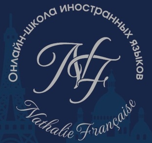  Онлайн-школа иностранных языков Nathalie Française
