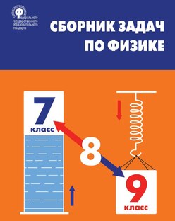 Разбор задач из сборника Московкиной